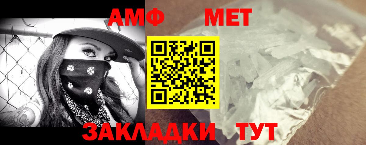 АМФЕТАМИН  Вход с VPN  Жигулёвск  Amphetamine  Амфетамин VHQ 