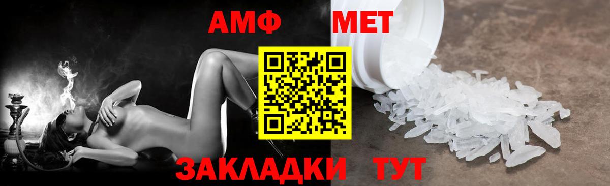 Амфетамин VHQ Жигулёвск