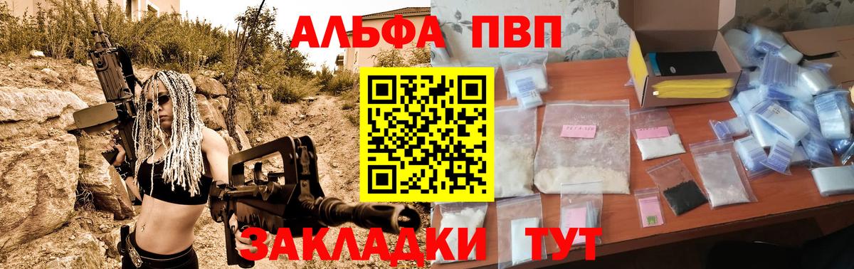 Alfa_PVP мука  Alfa_PVP СК  Жигулёвск  Вход с VPN  А ПВП СК 