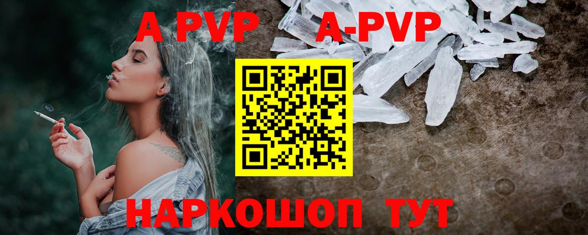 A-PVP  Жигулёвск  Alpha-PVP мука  хочу   A PVP СК КРИС  A-PVP Соль 