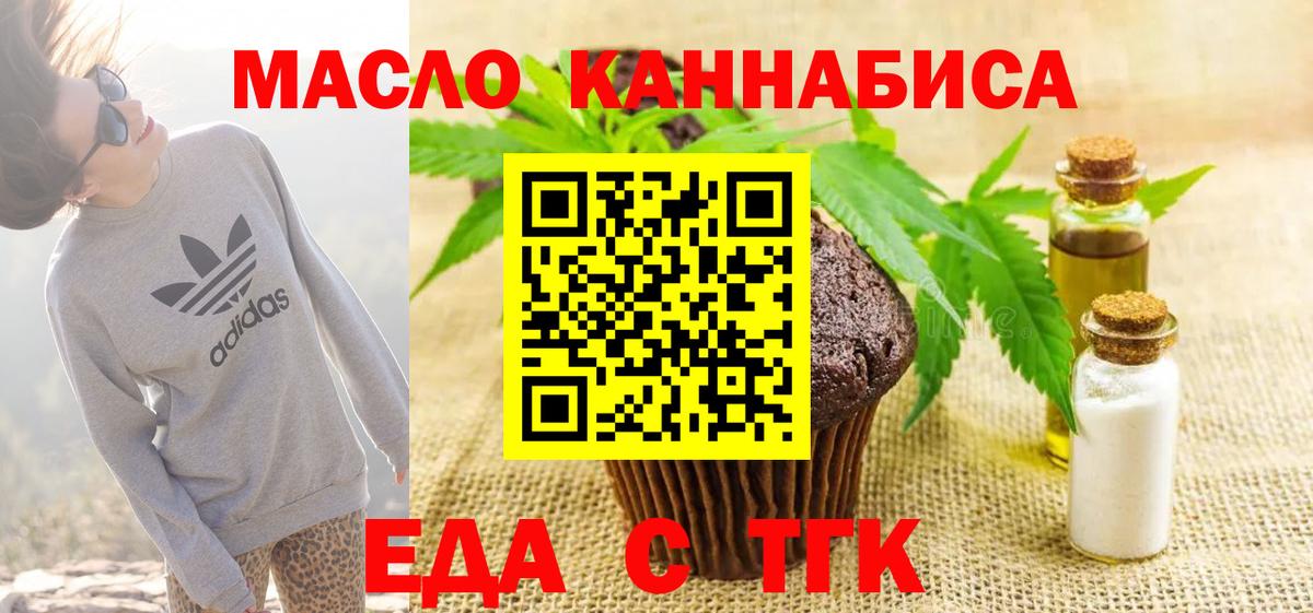 Cannafood конопля Жигулёвск