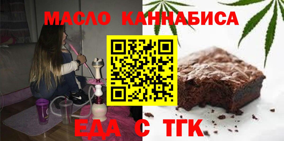 Cannafood конопля  Жигулёвск 