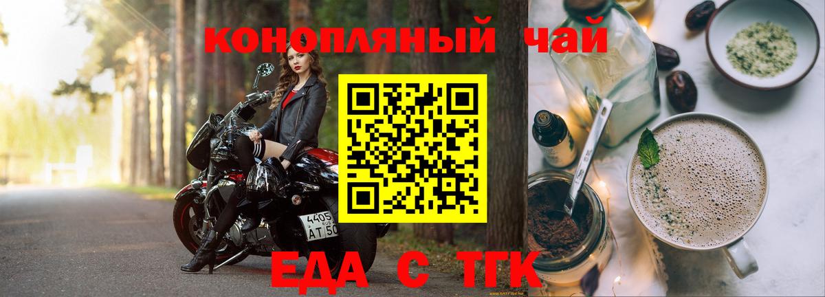 Cannafood конопля  Вход с VPN  Жигулёвск 