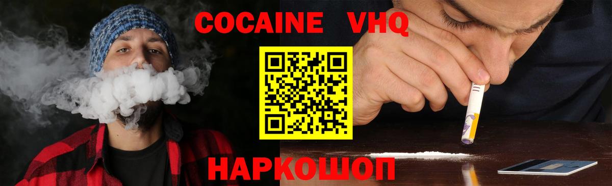 Жигулёвск  COCAIN 99%  КОКАИН  КОКАИН 97%  Вход с VPN 