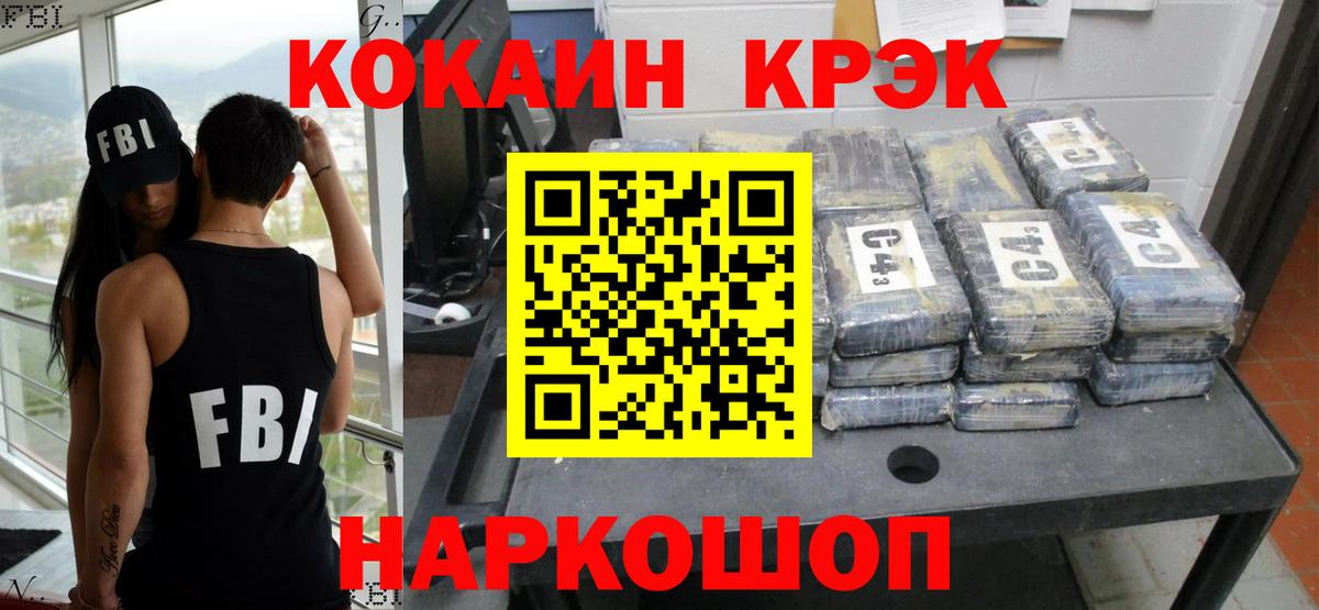 Cocaine 99%  КОКАИН  COCAIN FishScale  Жигулёвск 