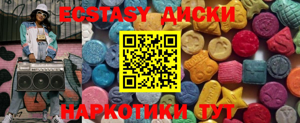 Экстази 280 MDMA Жигулёвск