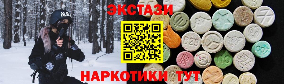 Ecstasy MDMA  закладки  Жигулёвск  blacksprut вход  ЭКСТАЗИ 