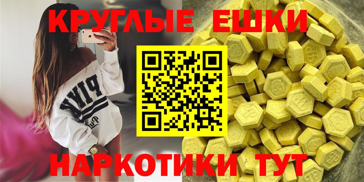 Экстази  ЭКСТАЗИ mix  Вход с VPN  Жигулёвск  Экстази Philipp Plein 
