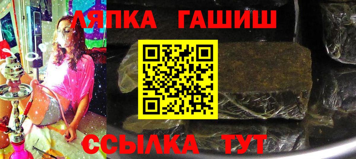 ГАШИШ  купить наркоту  Жигулёвск  Гашиш хэш  Гашиш гарик 