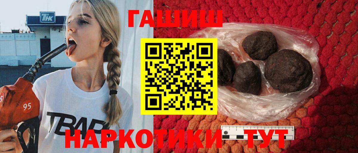 ГАШ 40% ТГК Жигулёвск