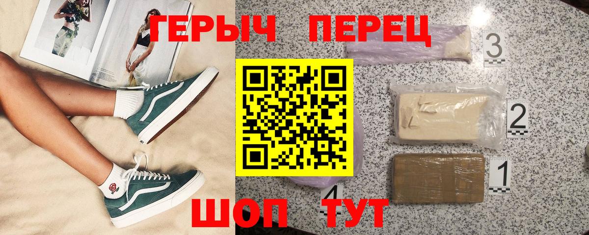 Героин VHQ Жигулёвск