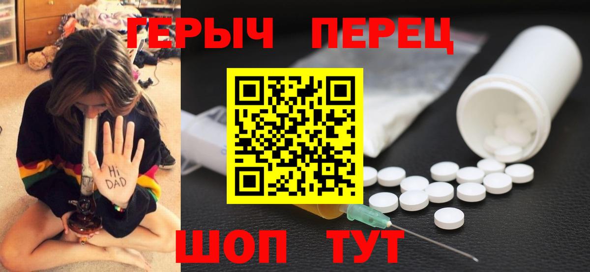 ГЕРОИН  Вход с VPN  Жигулёвск  Героин Heroin 