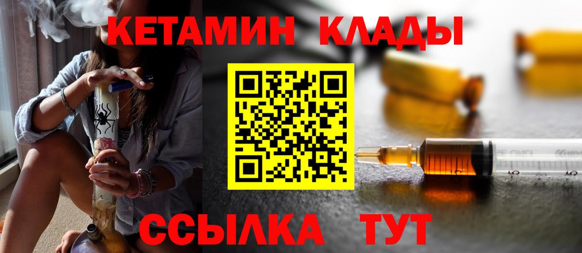 Жигулёвск  КЕТАМИН VHQ  Вход с VPN  Кетамин ketamine 