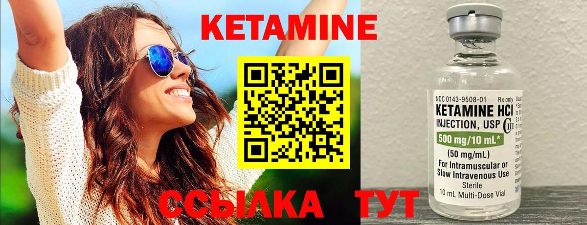 Кетамин VHQ Жигулёвск