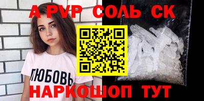 мяу мяу кристалл Балаково