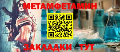 мяу мяу кристалл Балаково