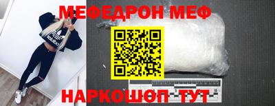 мефедрон Гатчина