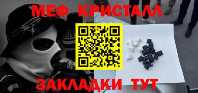 мефедрон Гатчина