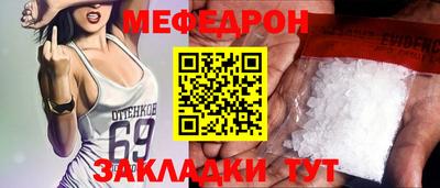 мяу мяу кристалл Балаково