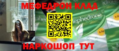 мефедрон Гатчина