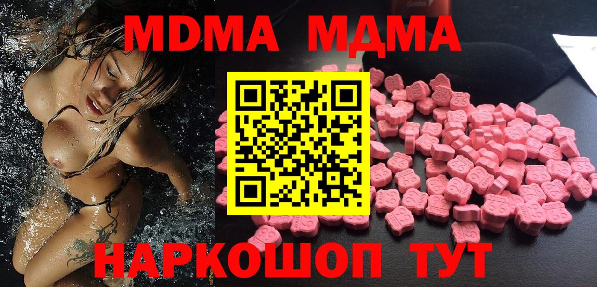 MDMA молли  Вход с VPN  МДМА кристаллы  MDMA  Жигулёвск 