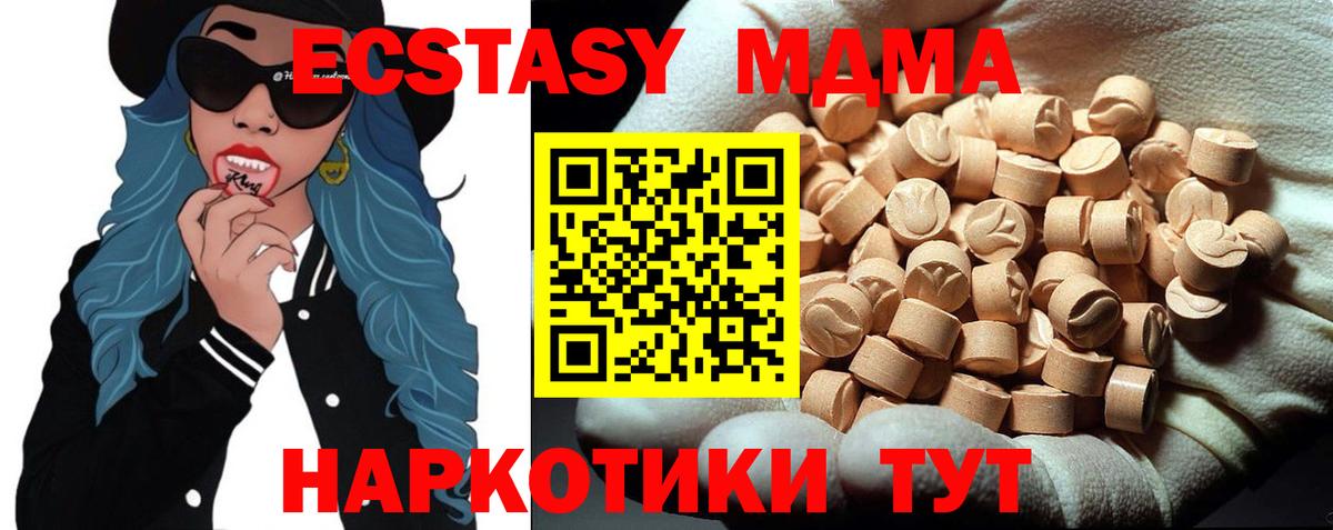 МДМА Molly Жигулёвск