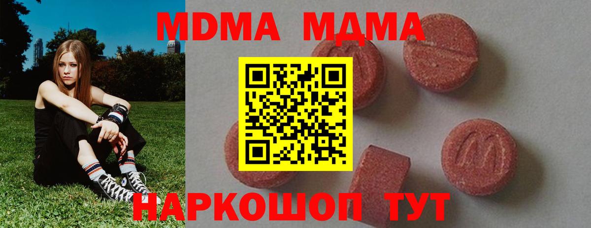 МДМА VHQ  MDMA  Жигулёвск  MDMA кристаллы 
