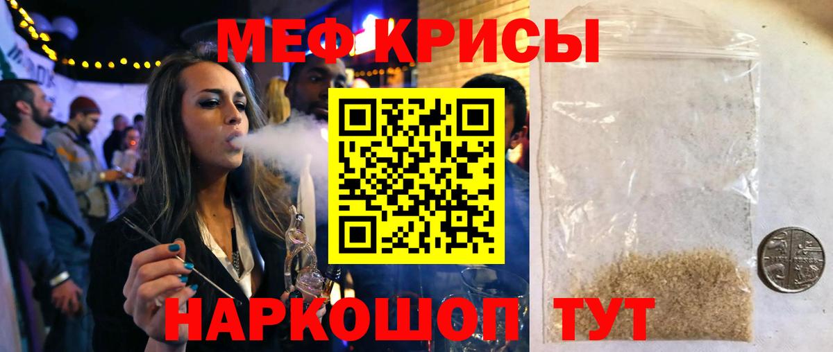 Меф мука Жигулёвск