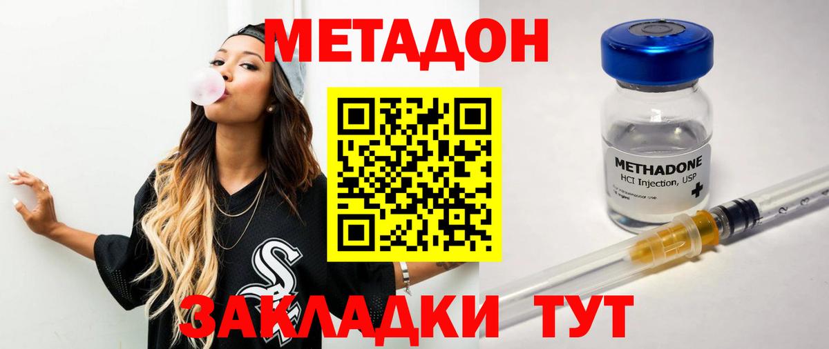 МЕТАДОН белоснежный  mega маркетплейс  Жигулёвск  Метадон белоснежный 