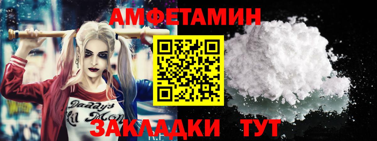 МЕТАМФЕТАМИН Декстрометамфетамин 99.9%  Жигулёвск 