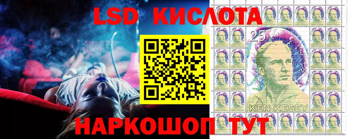 Марки 25I-NBOMe 1500мкг  Вход с VPN  Жигулёвск  Марки 25I-NBOMe 1500мкг 