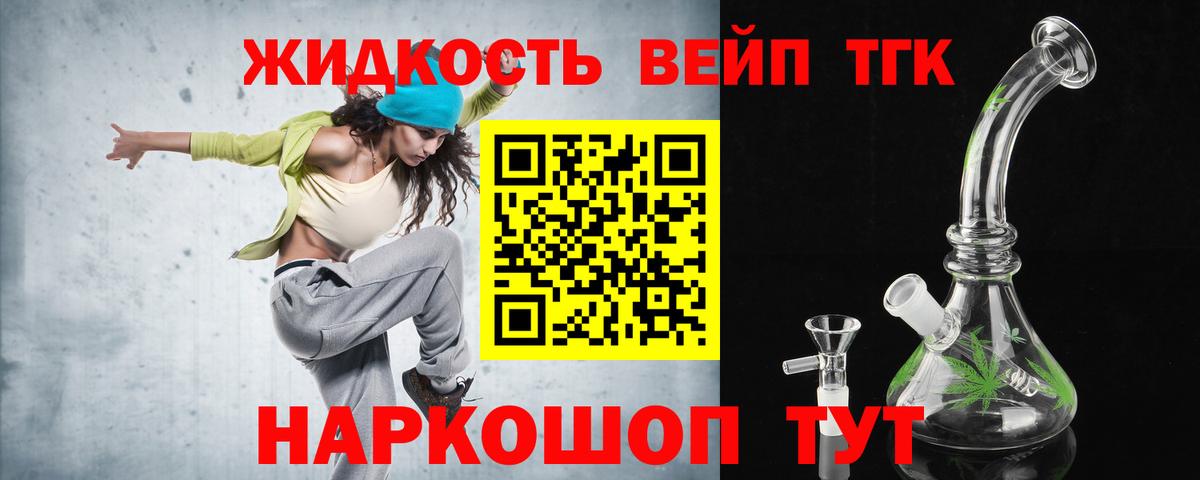 Дистиллят ТГК жижа Жигулёвск