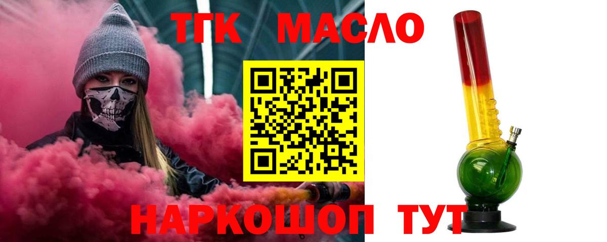 ТГК вейп Жигулёвск